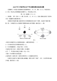 山东省济南市天桥区2025届中考二模 地理试卷