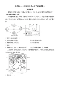 山东省菏泽市东明县2025届中考二模 地理试题
