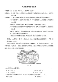 广东省东莞市部分学校2025届中考二模 地理试题