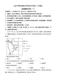 河北省邢台市2025届中考二模 地理试题
