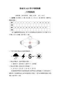 湖南省娄底市2025届中考二模 地理试题