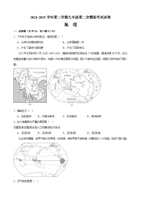 甘肃省武威市凉州区长城乡中学、吴家井乡中学2025届中考二模 地理试题