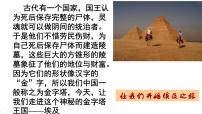 初中地理湘教版（2024）七年级下册（2024）埃及教课ppt课件