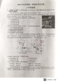 2025年甘肃省张掖市第一中学中考模拟预测地理试题（中考模拟）