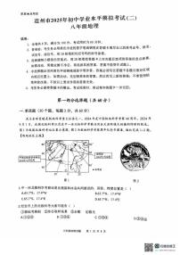 2025年广东省清远市连州市中考二模地理试题（中考模拟）