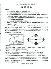 2025年河北省石家庄市中考二模地理试题（中考模拟）