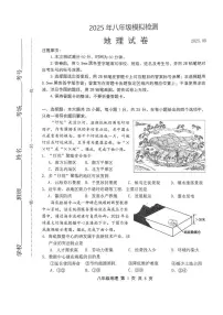 2025年河北省唐山市滦州市中考二模地理试题（中考模拟）