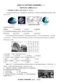 2025年黑龙江省香坊区中考模拟（一）地理试题（中考模拟）