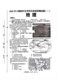 2025年湖南省娄底市涟源市中考三模地理试题（中考模拟）