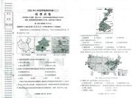 2025年辽宁省沈阳市和平区中考二模地理试卷（中考模拟）