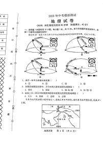 2025年辽宁省沈阳市铁西区中考二模地理试题（中考模拟）