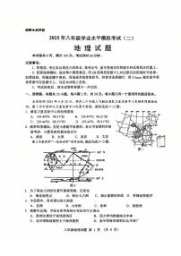 2025年山东省济南市历城区中考二模地理试题（中考模拟）