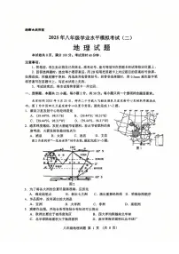 2025年山东省济南市历城区中考二模地理试题（中考模拟）