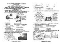 2025年山东省青岛市市南区中考二模地理试题（中考模拟）