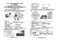 2025年山东省青岛市市南区中考二模地理试题（中考模拟）