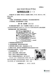 2025年山东省泰安市肥城市中考一模地理试卷（中考模拟）