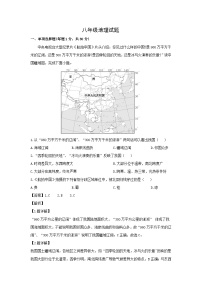 2024-2025学年山东省青岛市崂山区八年级上学期期中地理地理试卷（解析版）