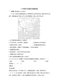 2024-2025学年山东省济南市长清区八年级上学期期中考试地理地理试卷（解析版）