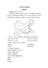 2024-2025学年山东省济南市八年级上学期期中地理地理试卷（解析版）