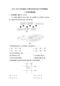 2025年山东省青岛市市南区中考一模地理地理试卷（解析版）