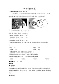 2025年山东省青岛市市北区中考一模地理地理试卷（解析版）