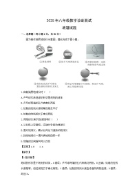 2025年山东省济南市天桥区中考一模考试地理地理试卷 （解析版）