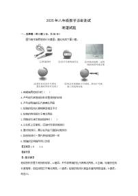 2025年山东省济南市天桥区中考一模考试地理地理试卷 （解析版）