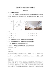 2025年山东省济南市市中区中考一模地理地理试卷（解析版）