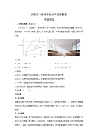 2025年山东省济南市市中区中考一模地理地理试卷（解析版）