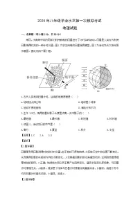 2025年山东省济南市历下区中考一模地理地理试卷（解析版）