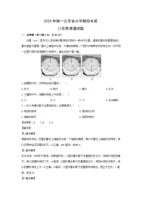 2025年山东省济南市历城区中考一模地理地理试卷（解析版）