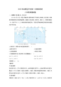 2025年山东省济南市高新区中考一模地理地理试卷（解析版）