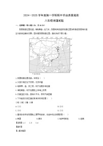 2024-2025学年山东省潍坊市安丘市八年级上学期期中考试地理地理试卷（解析版）