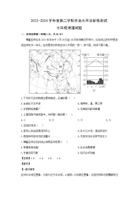 2023-2024学年山东省青岛市即墨区七年级下学期期中地理地理试卷（解析版）