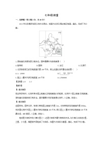 2024-2025学年山东省潍坊市高密市七年级上学期期中地理地理试卷（解析版）