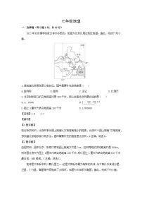 2024-2025学年山东省潍坊市高密市七年级上学期期中地理地理试卷（解析版）
