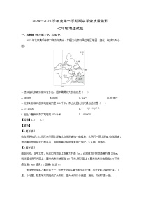 2024-2025学年山东省潍坊市昌邑市七年级上学期期中地理地理试卷（解析版）