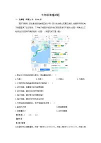 2024-2025学年山东省青岛市崂山区七年级上学期期中地理地理试卷（解析版）