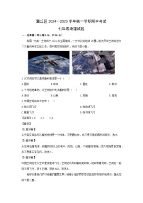 2024-2025学年山东省济南市章丘市七年级上学期期中考试地理地理试卷 （解析版）