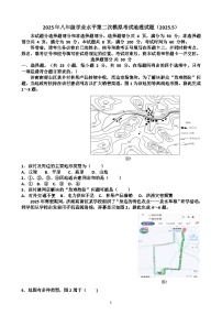 2025年济南高新区八年级地理会考二模考试试题（含答案）