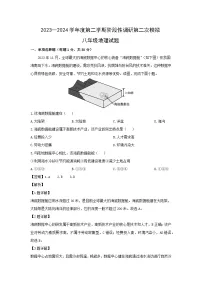 2024年山东省青岛市市南区中考二模地理地理试卷（解析版）