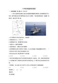 2024年山东省青岛市市北区中考二模地理地理试卷（解析版）