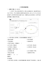 2024年山东省青岛市李沧区中考二模地理地理试卷（解析版）