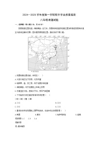 2024-2025学年山东省潍坊市昌邑市八年级上学期期中考试地理地理试卷（解析版）