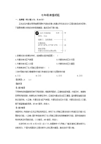 2024-2025学年山东省潍坊市诸城市七年级上学期期末地理地理试卷（解析版）