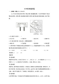 2024-2025学年山东省青岛市李沧区七年级上学期期末地理地理试卷（解析版）