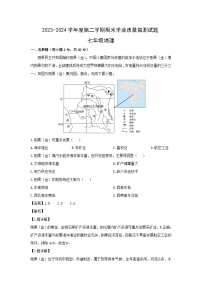 2023-2024学年山东省潍坊市昌乐县七年级下学期期末地理地理试卷（解析版）