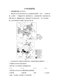 2023-2024学年山东省青岛市崂山区七年级下学期期末地理试卷（解析版）