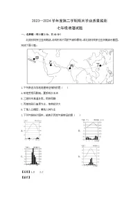 2023-2024学年山东省潍坊安丘市七年级下学期期末地理地理试卷（解析版）