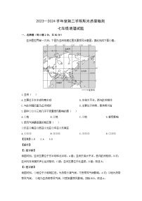 2023-2024学年山东省济南市历下区七年级下学期期末考试地理地理试卷（解析版）